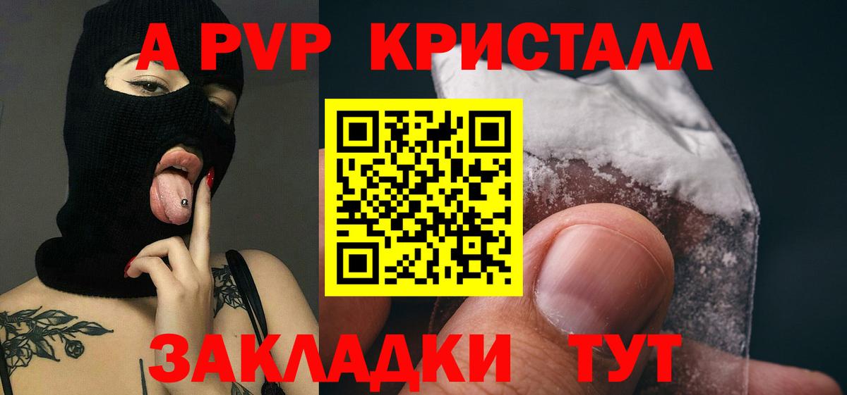 Alpha PVP Crystall Гусиноозёрск