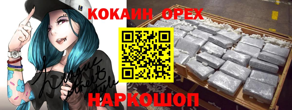 COCAIN FishScale Гусиноозёрск