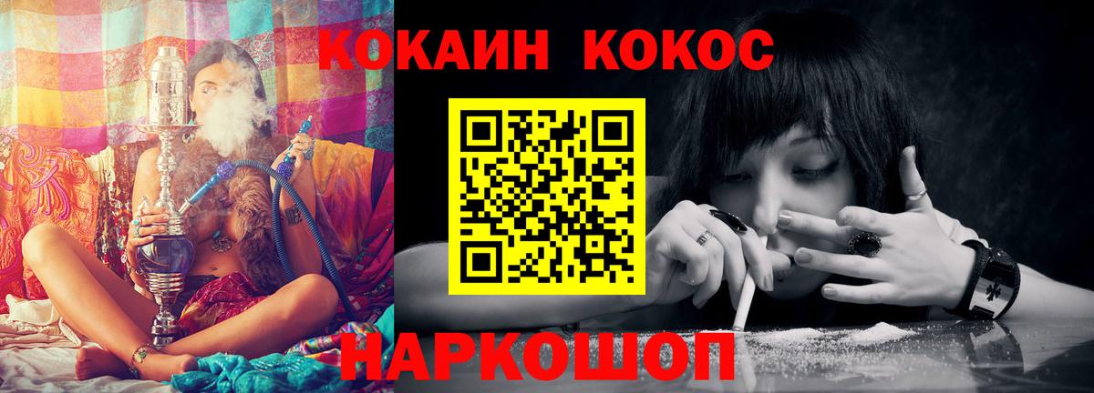 КОКАИН Боливия  Вход с VPN  КОКАИН 99%  Гусиноозёрск 