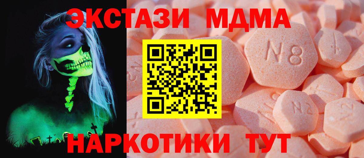 Экстази VHQ  Вход с VPN  Ecstasy  Гусиноозёрск  ЭКСТАЗИ XTC 