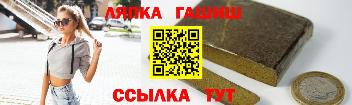 Гусиноозёрск  ГАШ хэш  Вход с VPN  ГАШ ice o lator 