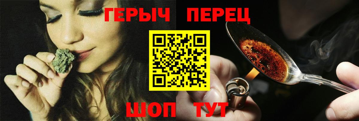 Героин гречка Гусиноозёрск