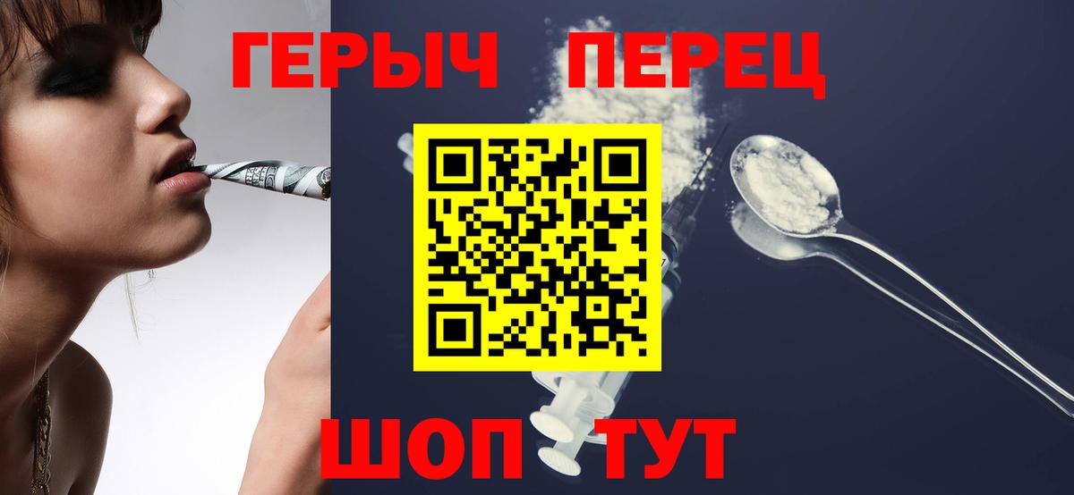 Гусиноозёрск  Героин герыч  Вход с VPN 