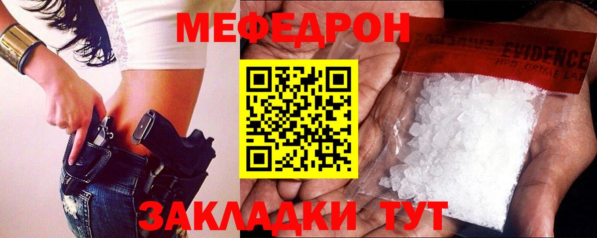 Мефедрон  МЯУ-МЯУ мука  Вход с VPN  Гусиноозёрск 