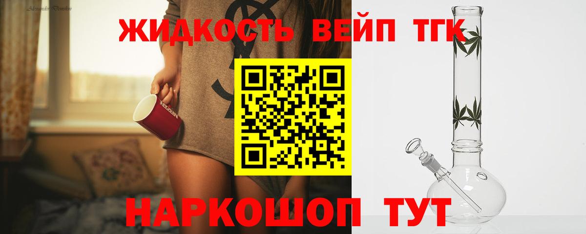 ТГК жижа  Вход с VPN  Гусиноозёрск 